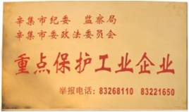 資質(zhì)榮譽
