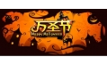 各國萬圣節(jié)習(xí)俗不同！但是擱中國就得這么過！