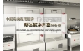 賀！沈陽東方和利廚業(yè)有限公司成功中標遼寧現(xiàn)代服務(wù)職業(yè)技術(shù)學(xué)院食堂升級改造項目
