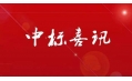 東方和利上演帽子戲法，實現一日連中三元！