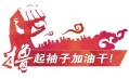 疫情停崗不停工︱東方和利廚業(yè)疫情面前絕不退縮，責(zé)任面前敢于擔(dān)當(dāng)！