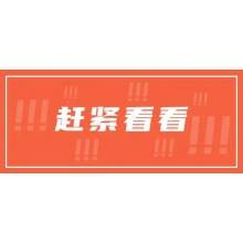 最新動態(tài)：四川→自貢→富順 再中標(biāo)！